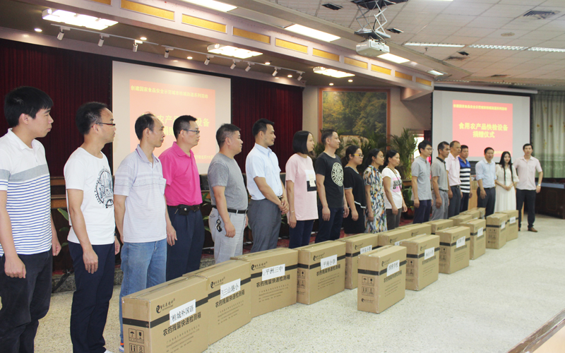 开云网页版食用农产品快检设备捐赠仪式在桂城街道办事处举行